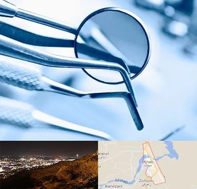 تجهیزات دندانپزشکی در میناب