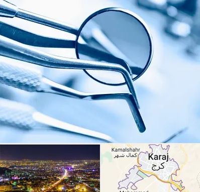 تجهیزات دندانپزشکی در کرج