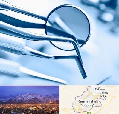 تجهیزات دندانپزشکی در کرمانشاه