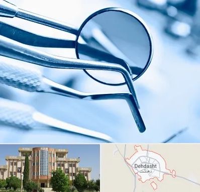 تجهیزات دندانپزشکی در دهدشت