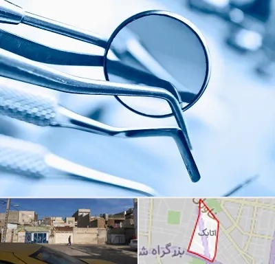 تجهیزات دندانپزشکی در اتابک