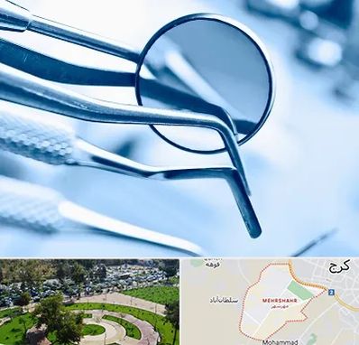 تجهیزات دندانپزشکی در مهرشهر کرج 