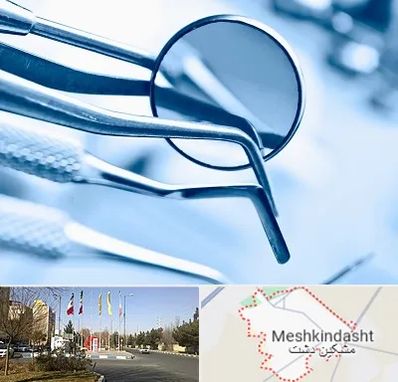 تجهیزات دندانپزشکی در مشکین دشت