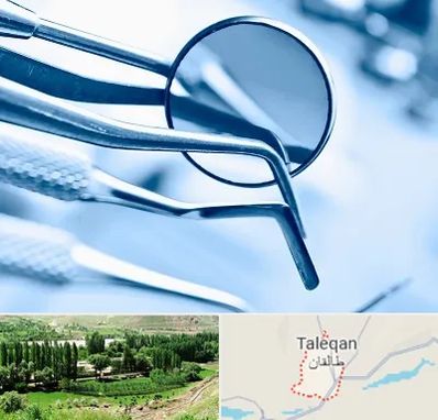 تجهیزات دندانپزشکی در طالقان