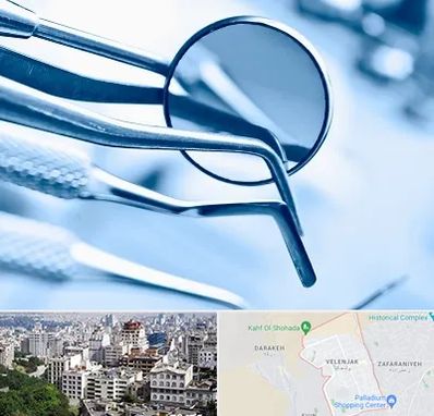 تجهیزات دندانپزشکی در ولنجک 