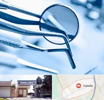 تجهیزات دندانپزشکی در وحیدیه شهریار