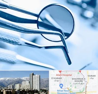 تجهیزات دندانپزشکی در شهرک غرب 