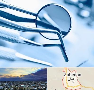 تجهیزات دندانپزشکی در زاهدان