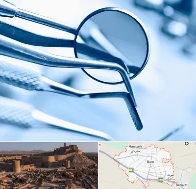 تجهیزات دندانپزشکی در بم