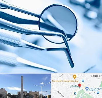 تجهیزات دندانپزشکی در فلکه گاز شیراز