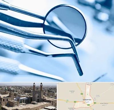 تجهیزات دندانپزشکی در سبزوار