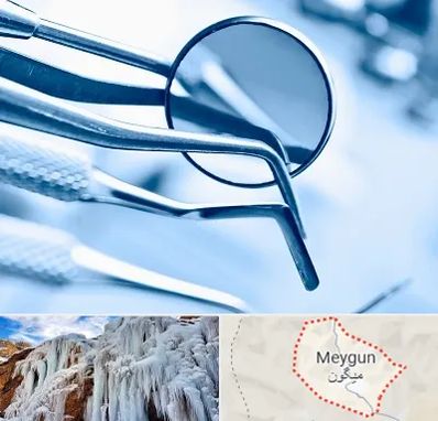 تجهیزات دندانپزشکی در میگون