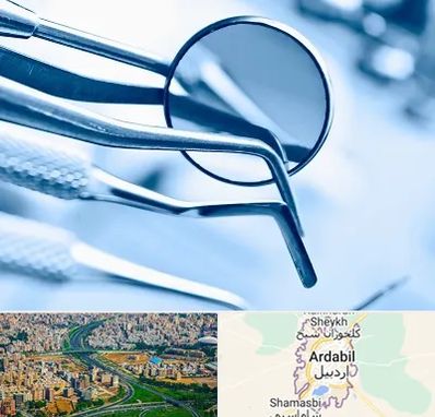 تجهیزات دندانپزشکی در اردبیل