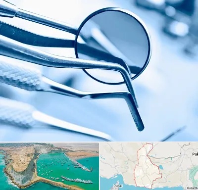 تجهیزات دندانپزشکی در سیستان و بلوچستان