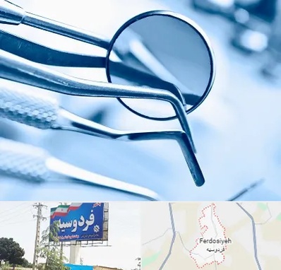 تجهیزات دندانپزشکی در فردوسیه شهریار