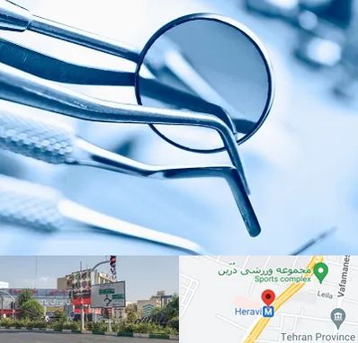 تجهیزات دندانپزشکی در هروی 
