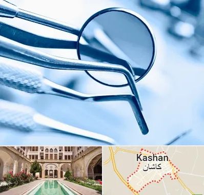 تجهیزات دندانپزشکی در کاشان