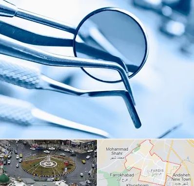 تجهیزات دندانپزشکی در فردیس کرج 
