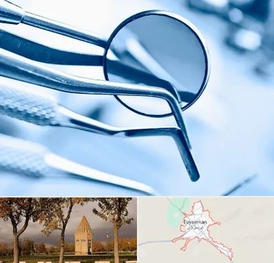 تجهیزات دندانپزشکی در تویسرکان