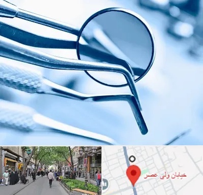 تجهیزات دندانپزشکی در ولیعصر شهریار