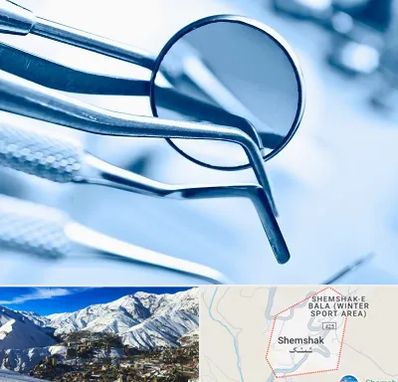 تجهیزات دندانپزشکی در شمشک