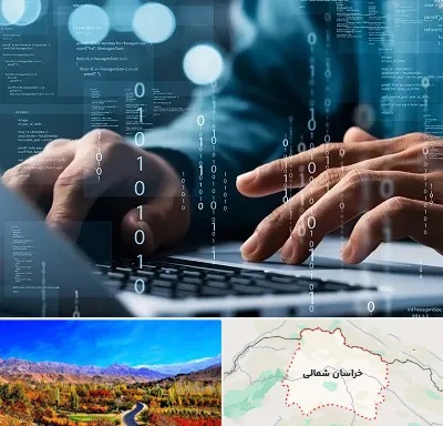 نرم افزار حسابداری در خراسان شمالی