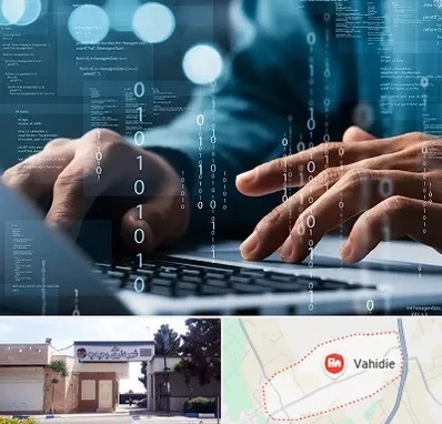 نرم افزار حسابداری در وحیدیه شهریار