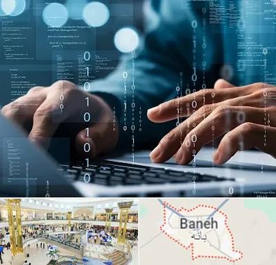 نرم افزار حسابداری در بانه