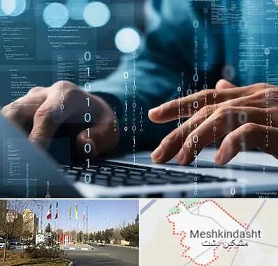 نرم افزار حسابداری در مشکین دشت