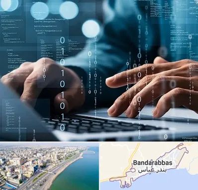 نرم افزار حسابداری در بندرعباس