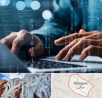 نرم افزار حسابداری در میگون