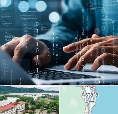 نرم افزار حسابداری در آستارا