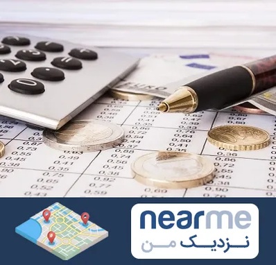 نرم افزار مودیان مالیاتی در نزدیک من