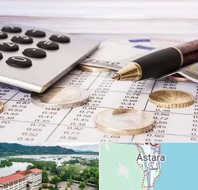 نرم افزار مودیان مالیاتی در آستارا