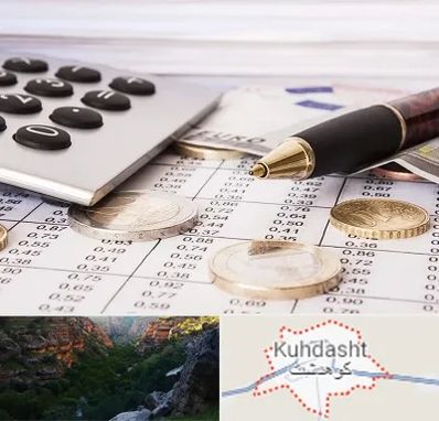 نرم افزار مودیان مالیاتی در کوهدشت