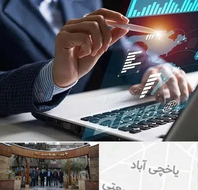 شرکت نرم افزار حسابداری در یاخچی آباد