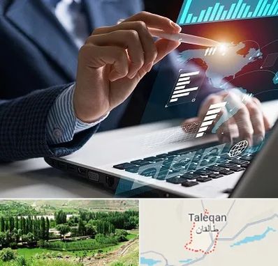 شرکت نرم افزار حسابداری در طالقان