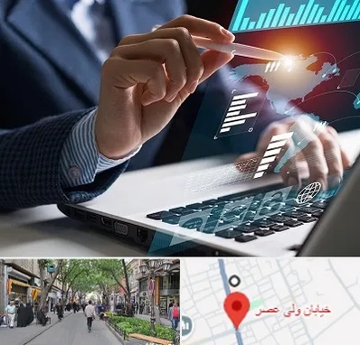 شرکت نرم افزار حسابداری در ولیعصر شهریار