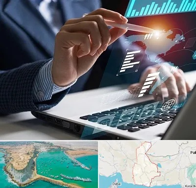 شرکت نرم افزار حسابداری در سیستان و بلوچستان
