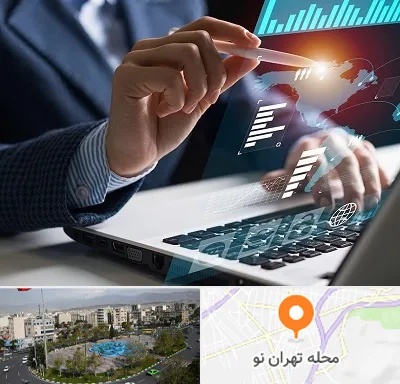 شرکت نرم افزار حسابداری در تهران نو