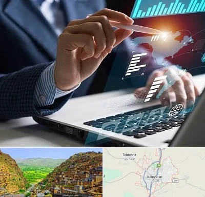 شرکت نرم افزار حسابداری در کامیاران