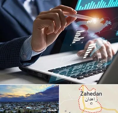 شرکت نرم افزار حسابداری در زاهدان