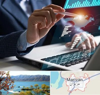 شرکت نرم افزار حسابداری در مریوان