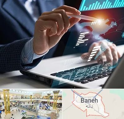 شرکت نرم افزار حسابداری در بانه