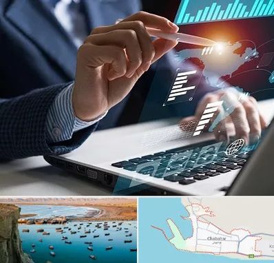 شرکت نرم افزار حسابداری در چابهار