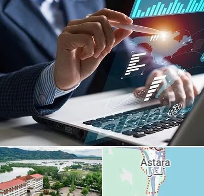 شرکت نرم افزار حسابداری در آستارا