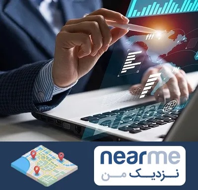 شرکت نرم افزار حسابداری در نزدیک من