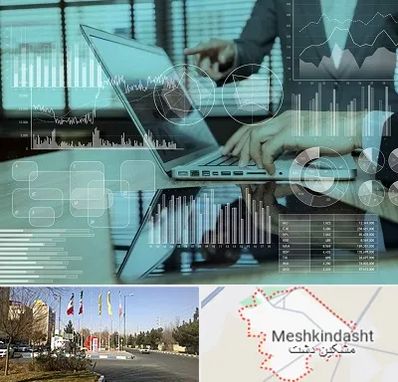 برنامه حسابداری در مشکین دشت