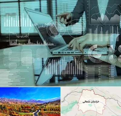 برنامه حسابداری در خراسان شمالی
