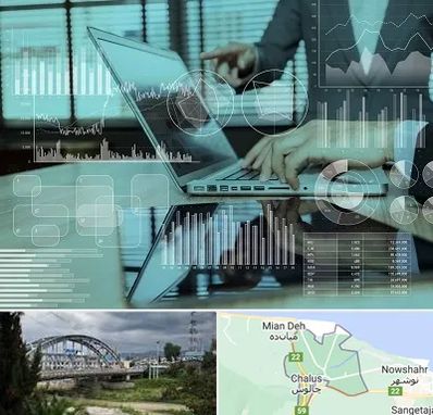 برنامه حسابداری در چالوس